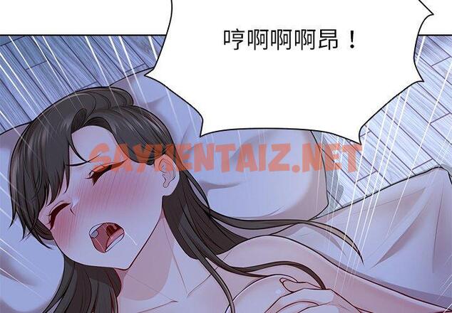 查看漫画失憶初體驗/第一次失憶 - 第28話 - sayhentaiz.net中的1393972图片