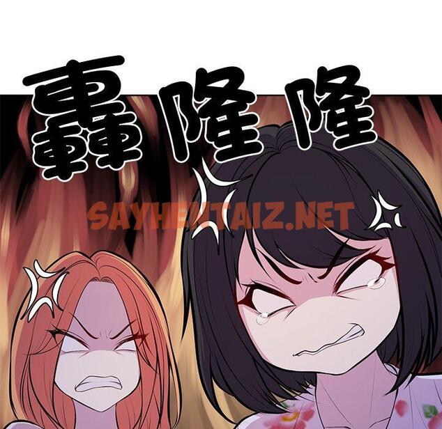 查看漫画失憶初體驗/第一次失憶 - 第28話 - sayhentaiz.net中的1393983图片