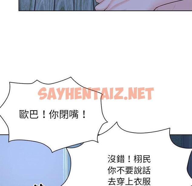 查看漫画失憶初體驗/第一次失憶 - 第28話 - sayhentaiz.net中的1393999图片