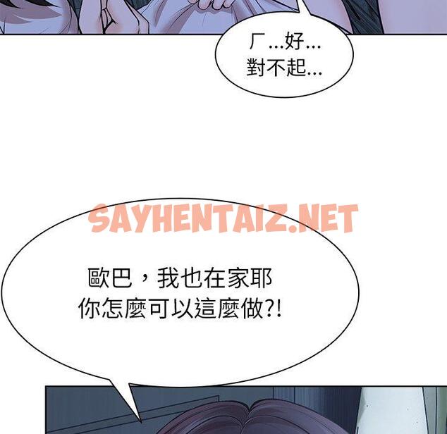 查看漫画失憶初體驗/第一次失憶 - 第28話 - sayhentaiz.net中的1394001图片