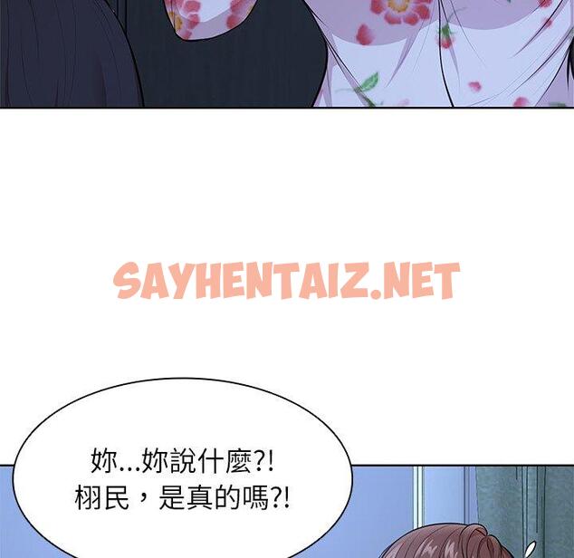 查看漫画失憶初體驗/第一次失憶 - 第28話 - sayhentaiz.net中的1394008图片