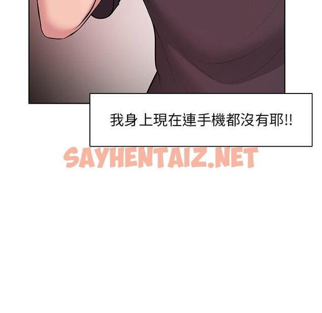 查看漫画失憶初體驗/第一次失憶 - 第28話 - sayhentaiz.net中的1394038图片