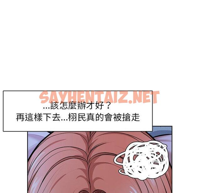 查看漫画失憶初體驗/第一次失憶 - 第28話 - sayhentaiz.net中的1394040图片