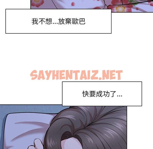 查看漫画失憶初體驗/第一次失憶 - 第28話 - sayhentaiz.net中的1394044图片