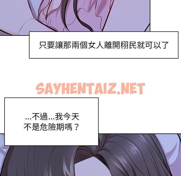 查看漫画失憶初體驗/第一次失憶 - 第28話 - sayhentaiz.net中的1394046图片