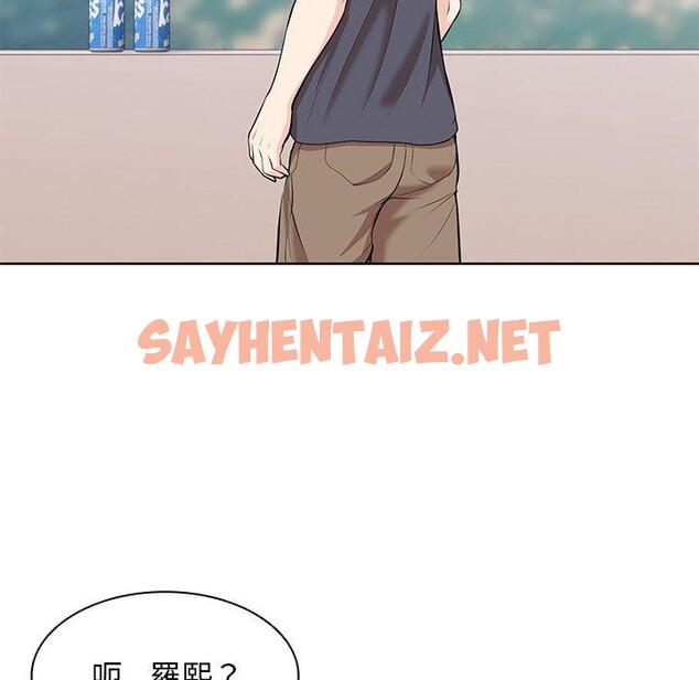 查看漫画失憶初體驗/第一次失憶 - 第28話 - sayhentaiz.net中的1394082图片