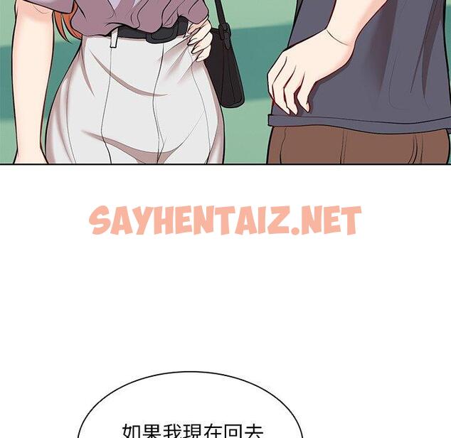 查看漫画失憶初體驗/第一次失憶 - 第28話 - sayhentaiz.net中的1394091图片