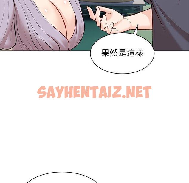 查看漫画失憶初體驗/第一次失憶 - 第28話 - sayhentaiz.net中的1394093图片