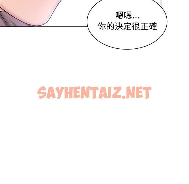 查看漫画失憶初體驗/第一次失憶 - 第28話 - sayhentaiz.net中的1394104图片