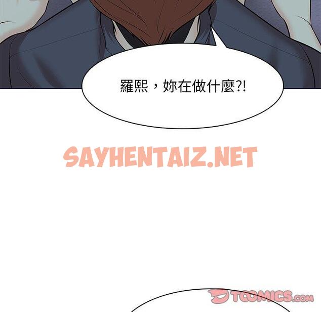 查看漫画失憶初體驗/第一次失憶 - 第28話 - sayhentaiz.net中的1394126图片