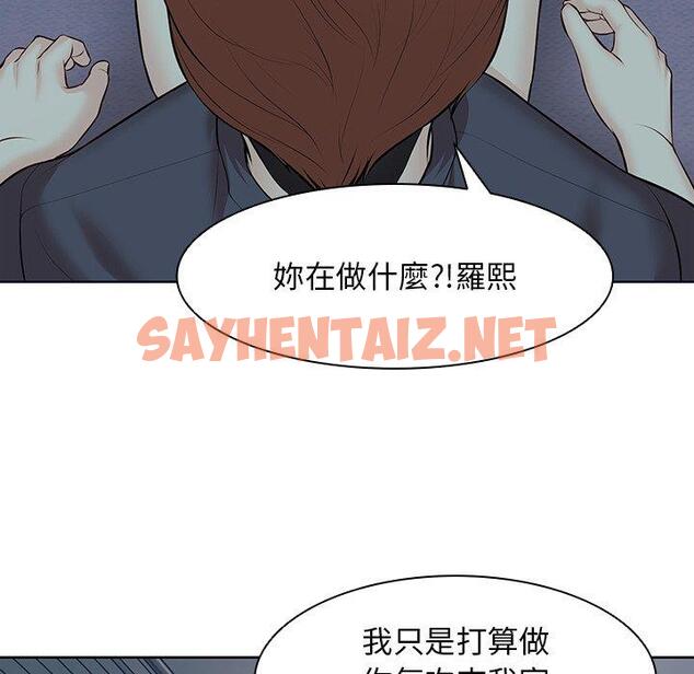 查看漫画失憶初體驗/第一次失憶 - 第29話 - sayhentaiz.net中的1398047图片