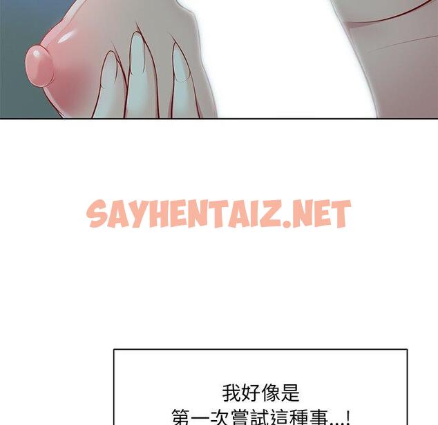 查看漫画失憶初體驗/第一次失憶 - 第29話 - sayhentaiz.net中的1398073图片