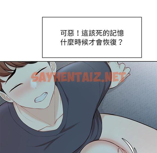 查看漫画失憶初體驗/第一次失憶 - 第29話 - sayhentaiz.net中的1398076图片