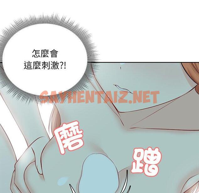 查看漫画失憶初體驗/第一次失憶 - 第29話 - sayhentaiz.net中的1398078图片