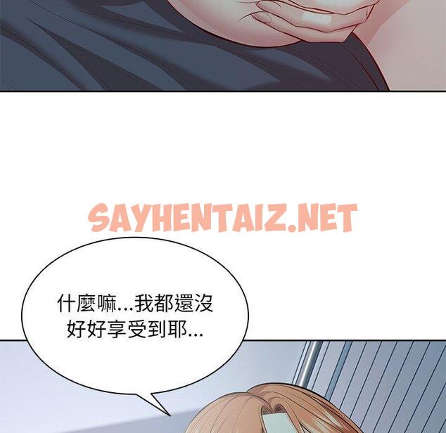 查看漫画失憶初體驗/第一次失憶 - 第29話 - sayhentaiz.net中的1398083图片