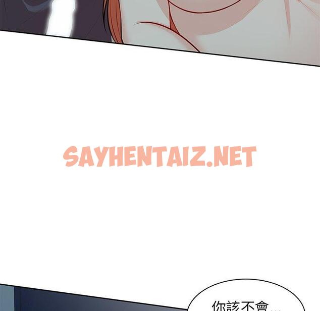 查看漫画失憶初體驗/第一次失憶 - 第29話 - sayhentaiz.net中的1398085图片