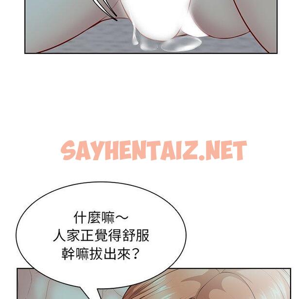 查看漫画失憶初體驗/第一次失憶 - 第29話 - sayhentaiz.net中的1398106图片