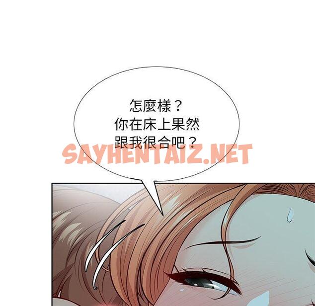 查看漫画失憶初體驗/第一次失憶 - 第29話 - sayhentaiz.net中的1398119图片