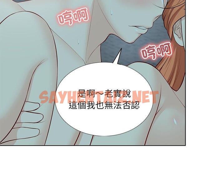 查看漫画失憶初體驗/第一次失憶 - 第29話 - sayhentaiz.net中的1398122图片