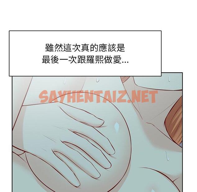 查看漫画失憶初體驗/第一次失憶 - 第29話 - sayhentaiz.net中的1398123图片