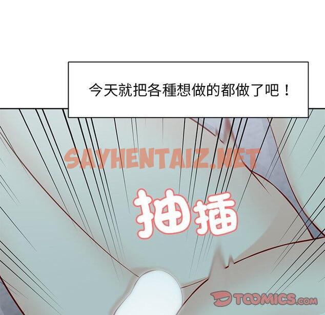 查看漫画失憶初體驗/第一次失憶 - 第29話 - sayhentaiz.net中的1398125图片