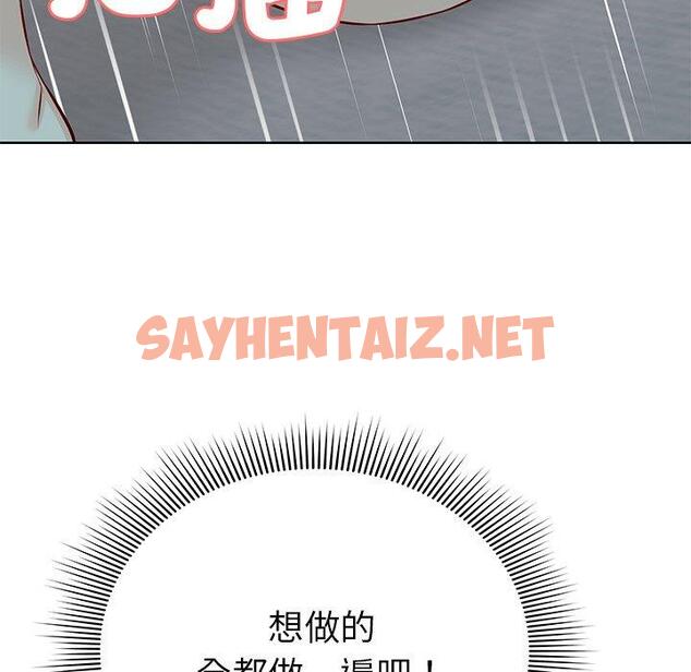 查看漫画失憶初體驗/第一次失憶 - 第29話 - sayhentaiz.net中的1398135图片