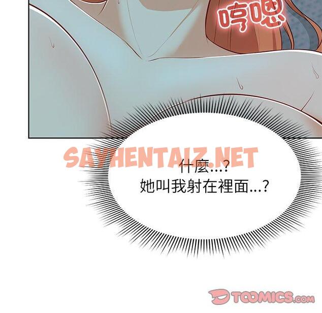 查看漫画失憶初體驗/第一次失憶 - 第29話 - sayhentaiz.net中的1398161图片