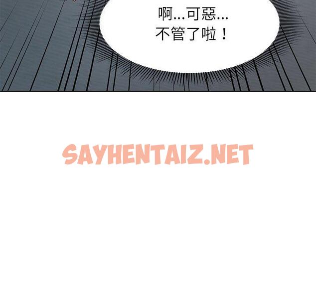 查看漫画失憶初體驗/第一次失憶 - 第29話 - sayhentaiz.net中的1398164图片