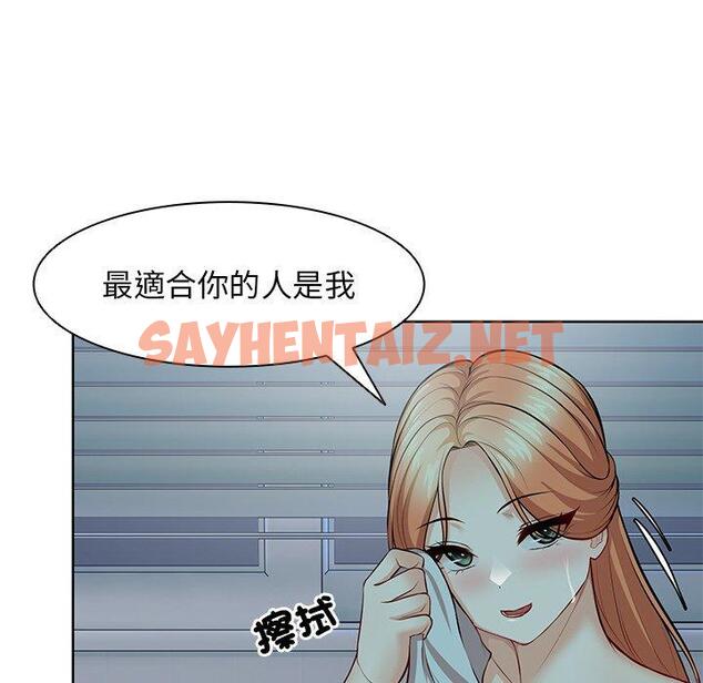 查看漫画失憶初體驗/第一次失憶 - 第29話 - sayhentaiz.net中的1398169图片