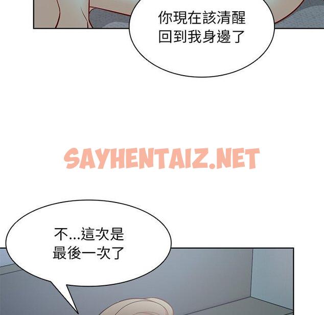 查看漫画失憶初體驗/第一次失憶 - 第29話 - sayhentaiz.net中的1398171图片