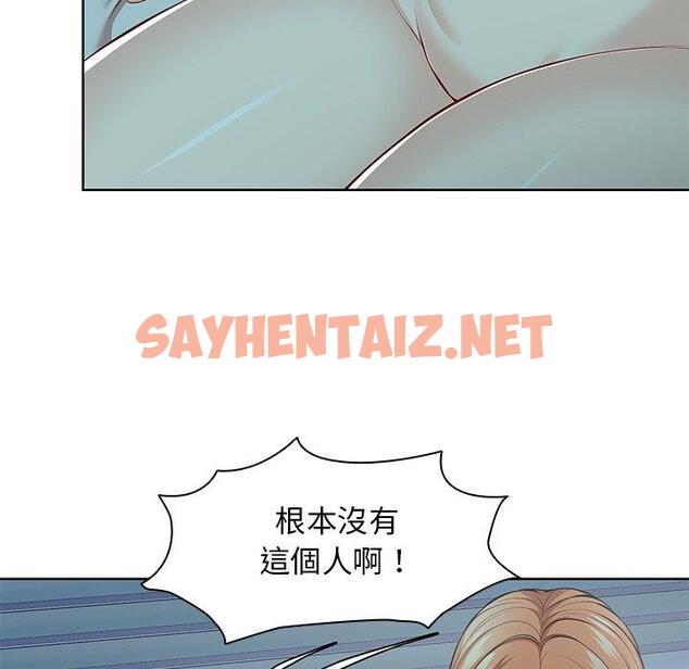 查看漫画失憶初體驗/第一次失憶 - 第29話 - sayhentaiz.net中的1398178图片