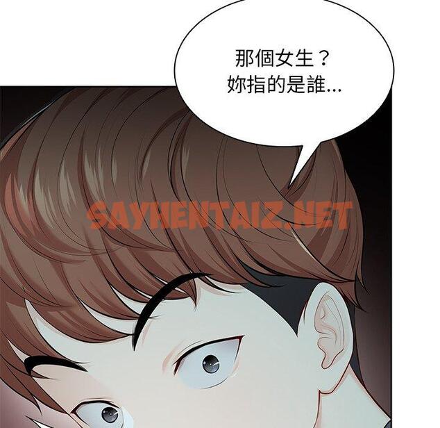 查看漫画失憶初體驗/第一次失憶 - 第29話 - sayhentaiz.net中的1398186图片