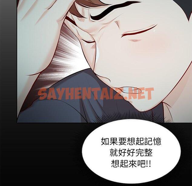 查看漫画失憶初體驗/第一次失憶 - 第29話 - sayhentaiz.net中的1398189图片