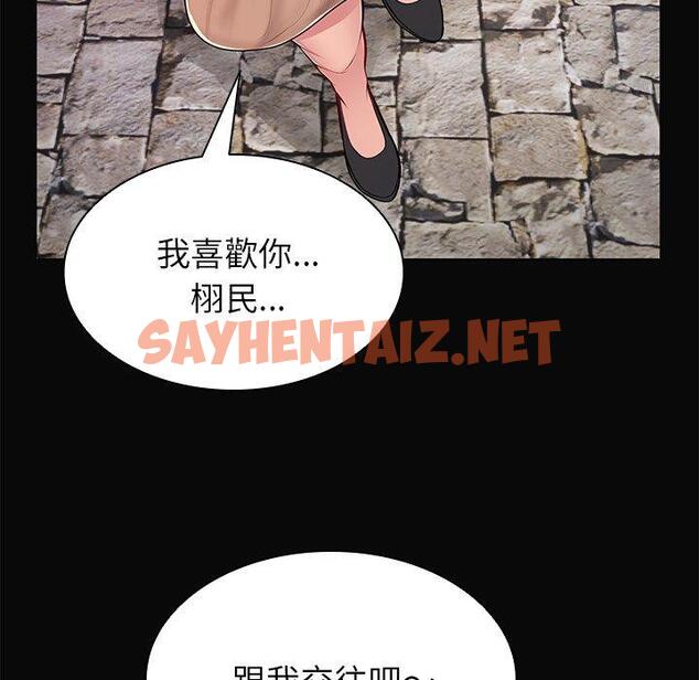 查看漫画失憶初體驗/第一次失憶 - 第29話 - sayhentaiz.net中的1398192图片