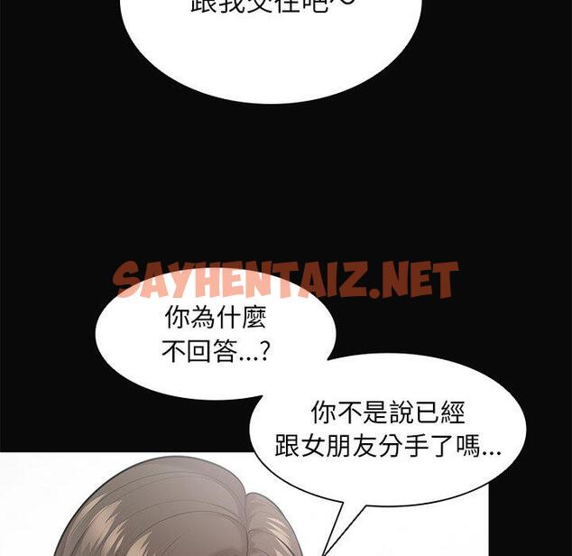 查看漫画失憶初體驗/第一次失憶 - 第29話 - sayhentaiz.net中的1398193图片