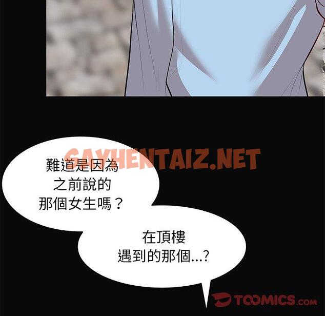 查看漫画失憶初體驗/第一次失憶 - 第29話 - sayhentaiz.net中的1398197图片