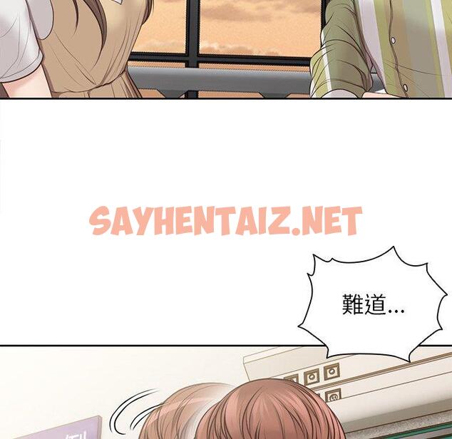 查看漫画失憶初體驗/第一次失憶 - 第3話 - sayhentaiz.net中的1226265图片