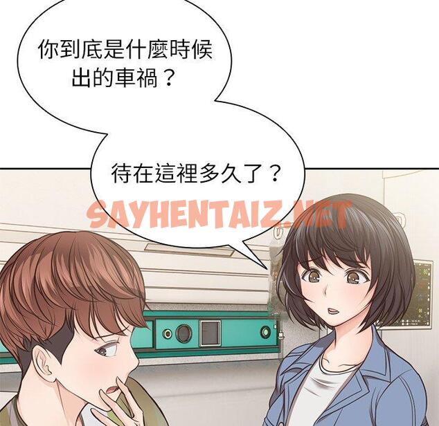 查看漫画失憶初體驗/第一次失憶 - 第3話 - sayhentaiz.net中的1226280图片