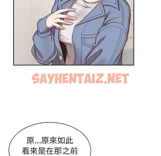 查看漫画失憶初體驗/第一次失憶 - 第3話 - sayhentaiz.net中的1226286图片