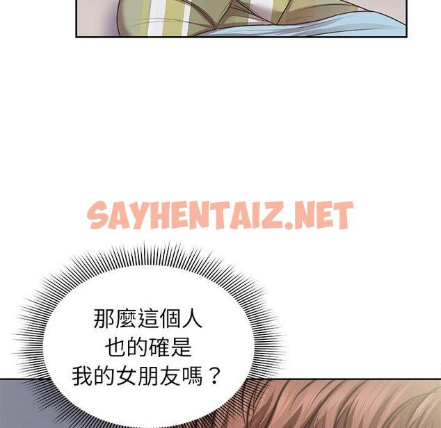 查看漫画失憶初體驗/第一次失憶 - 第3話 - sayhentaiz.net中的1226288图片