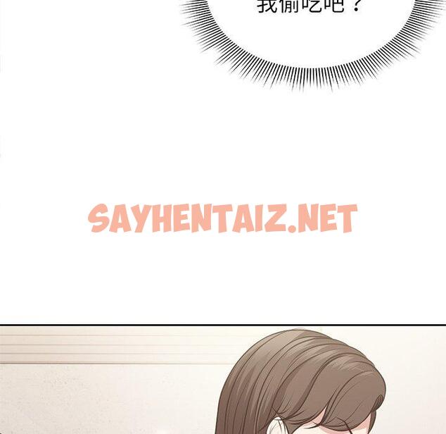 查看漫画失憶初體驗/第一次失憶 - 第3話 - sayhentaiz.net中的1226292图片