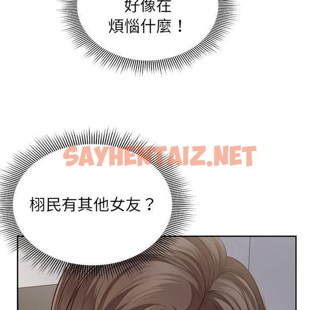 查看漫画失憶初體驗/第一次失憶 - 第3話 - sayhentaiz.net中的1226294图片