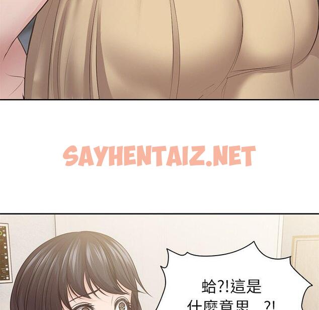 查看漫画失憶初體驗/第一次失憶 - 第3話 - sayhentaiz.net中的1226304图片