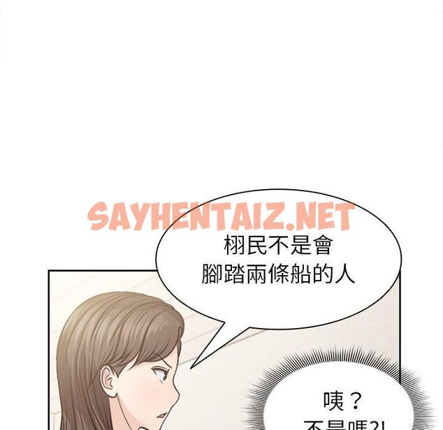 查看漫画失憶初體驗/第一次失憶 - 第3話 - sayhentaiz.net中的1226307图片