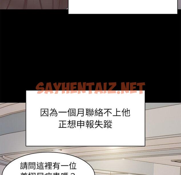 查看漫画失憶初體驗/第一次失憶 - 第3話 - sayhentaiz.net中的1226317图片