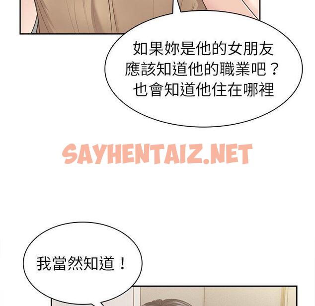 查看漫画失憶初體驗/第一次失憶 - 第3話 - sayhentaiz.net中的1226321图片