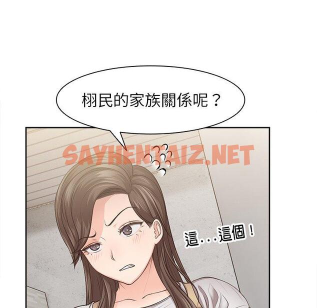 查看漫画失憶初體驗/第一次失憶 - 第3話 - sayhentaiz.net中的1226325图片