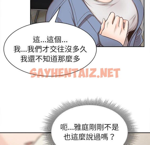 查看漫画失憶初體驗/第一次失憶 - 第3話 - sayhentaiz.net中的1226328图片