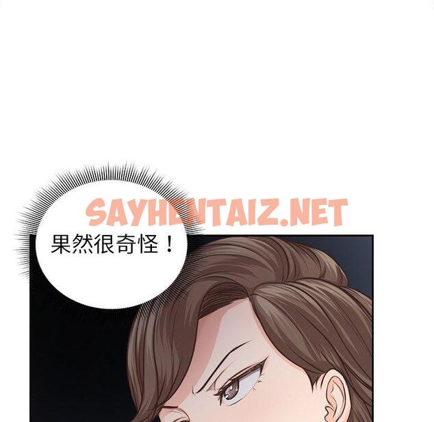 查看漫画失憶初體驗/第一次失憶 - 第3話 - sayhentaiz.net中的1226330图片