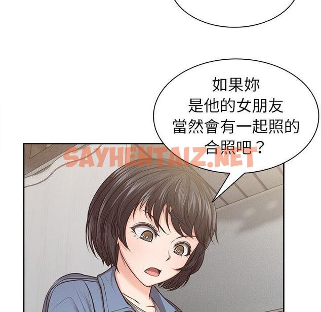 查看漫画失憶初體驗/第一次失憶 - 第3話 - sayhentaiz.net中的1226334图片